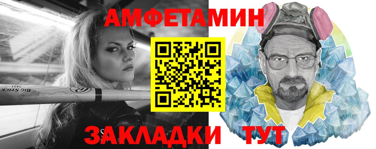 АМФЕТАМИН Premium Новошахтинск