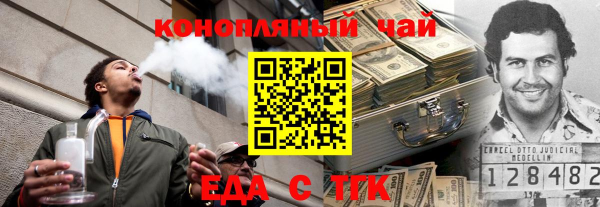 Новошахтинск  Печенье с ТГК конопля  Вход с VPN 