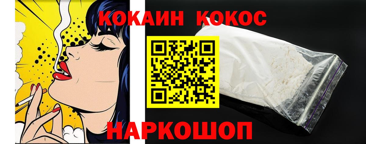 Кокаин Fish Scale Новошахтинск