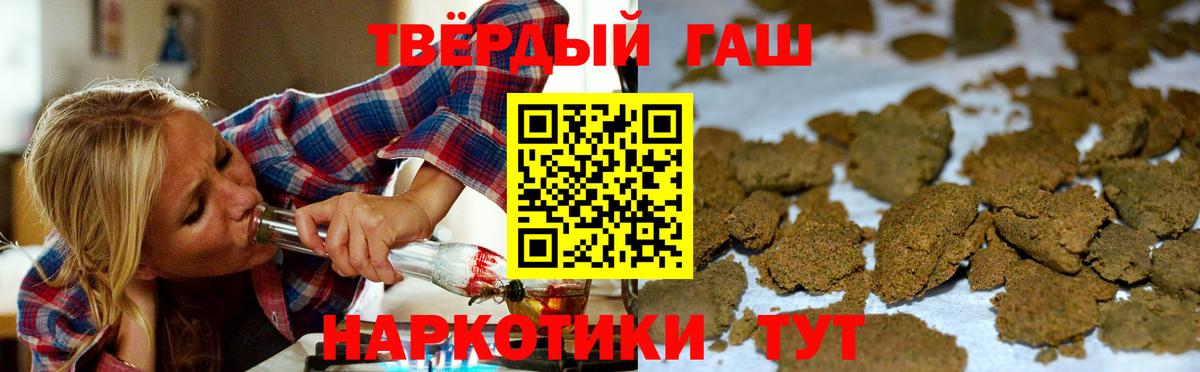 ГАШ VHQ  Вход с VPN  ГАШ хэш  Новошахтинск 