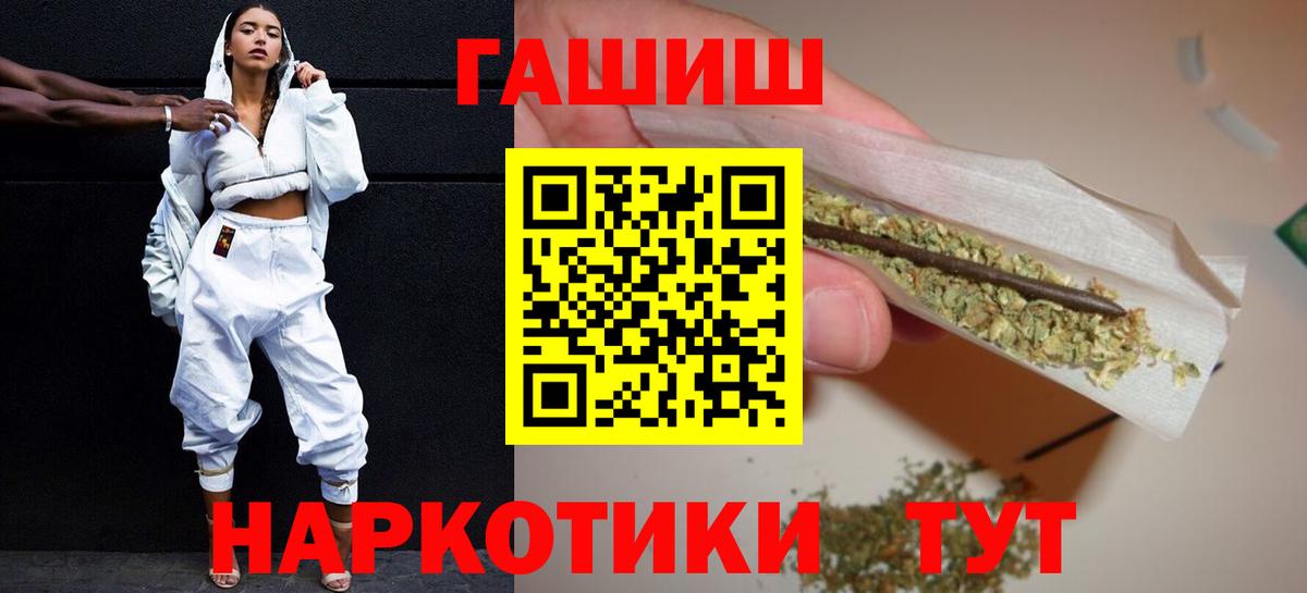 ГАШИШ hashish Новошахтинск