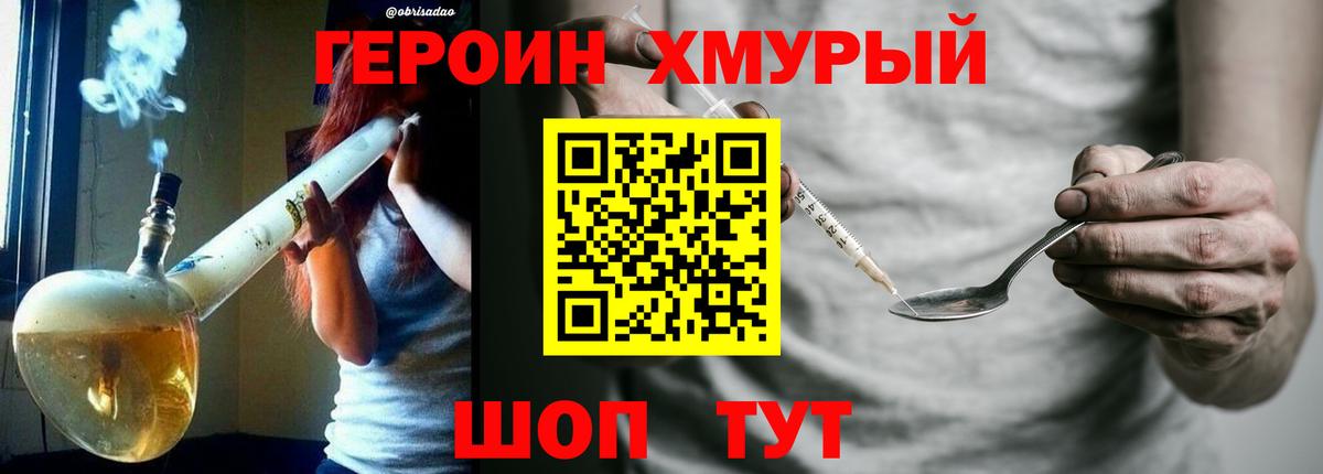 Новошахтинск  Героин  Вход с VPN  Героин герыч 