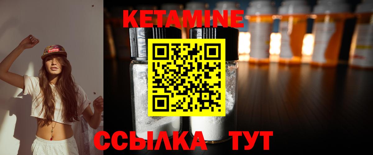 КЕТАМИН VHQ  Вход с VPN  Новошахтинск 