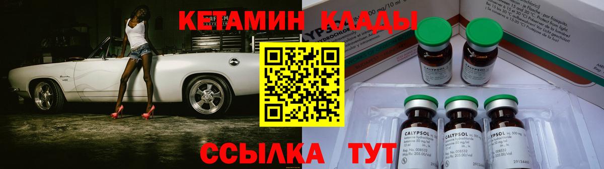 КЕТАМИН ketamine Новошахтинск