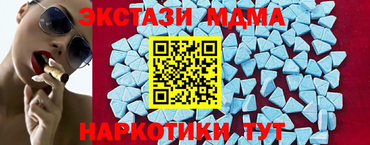 МДМА VHQ Новошахтинск