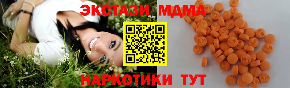 МДМА молли  Вход с VPN  МДМА кристаллы  Новошахтинск 