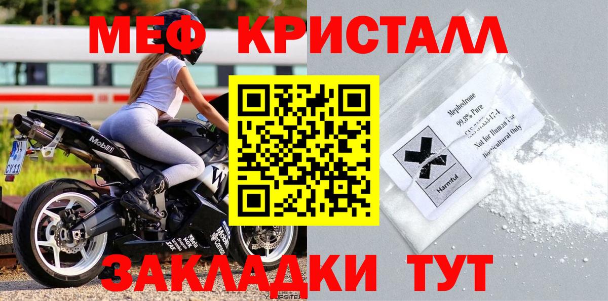 Мефедрон мука Новошахтинск