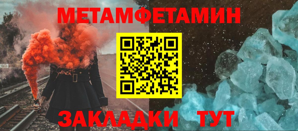Первитин мет  Вход с VPN  Первитин мет  Новошахтинск 