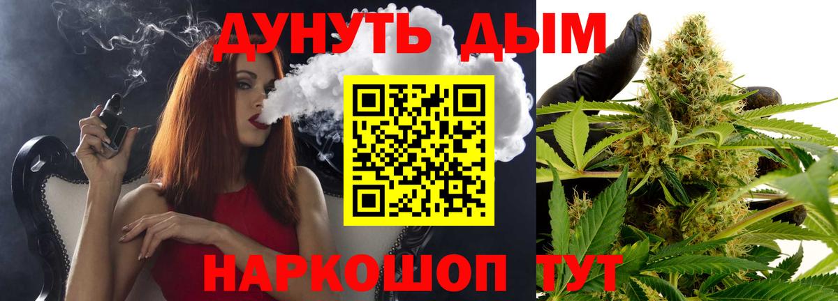 Канабис гибрид  Шишки марихуана гибрид  Конопля тримм  Новошахтинск  Вход с VPN 